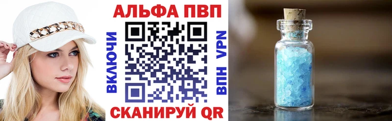 Alfa_PVP Crystall  Сатка 