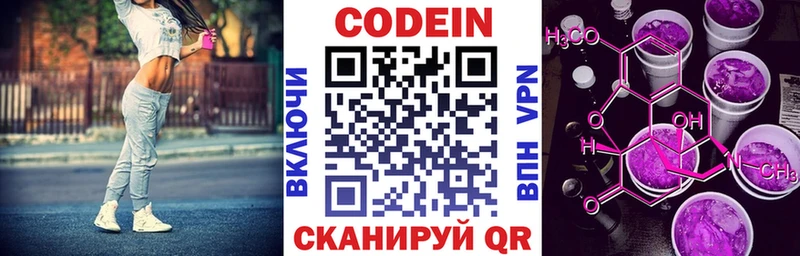 площадка Telegram  Сатка  Кодеин напиток Lean (лин) 