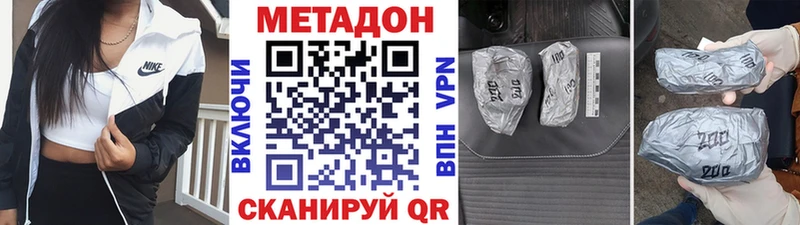 Метадон белоснежный  дарнет шоп  Сатка 